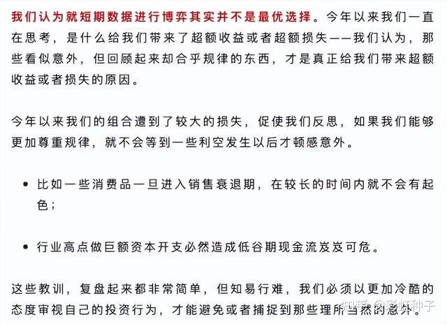 易方达基金萧楠我们会积极思考未来可能会有哪些合理的意外