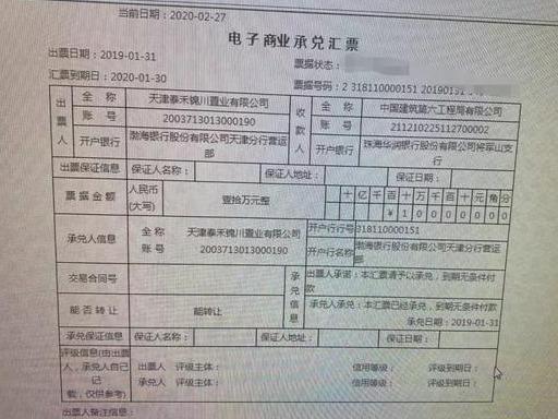疫情之下商业承兑汇票到期n种拒付理由看完长见识了