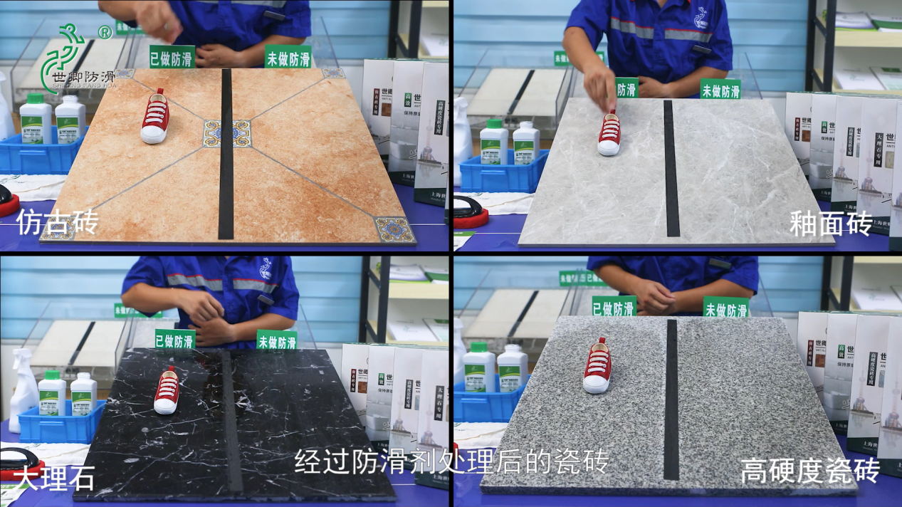 瓷砖防滑剂效果可以保持5年以上