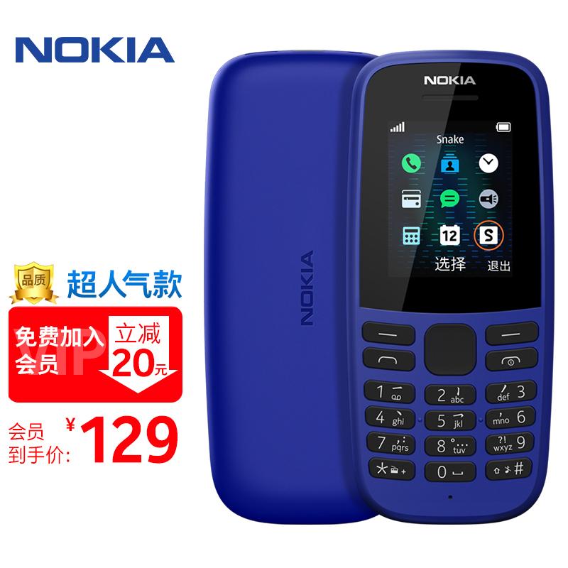 原价￥149现价￥129诺基亚nokia105新蓝色直板按键移动2g手机老人老年