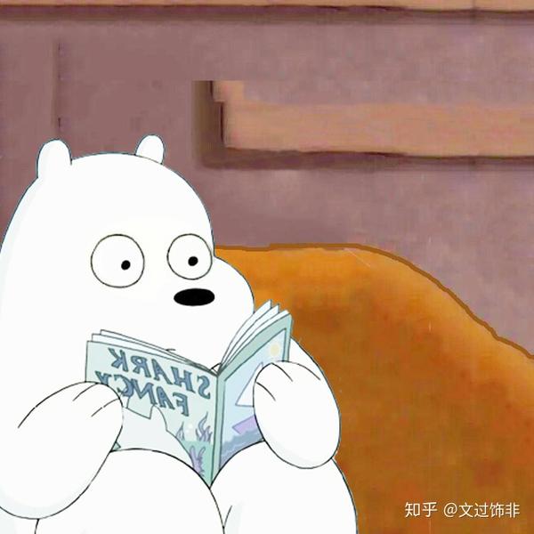 窝着看看不懂的书