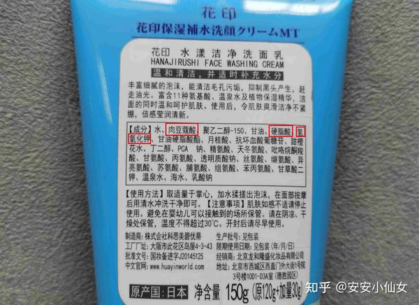 评测了12款氨基酸洗面奶旁氏芙丽芳丝至本都不如它好用这几款国货洗面