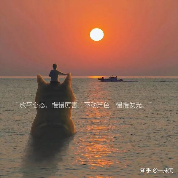 放慢心态 慢慢厉害 不动声色 慢慢发光.