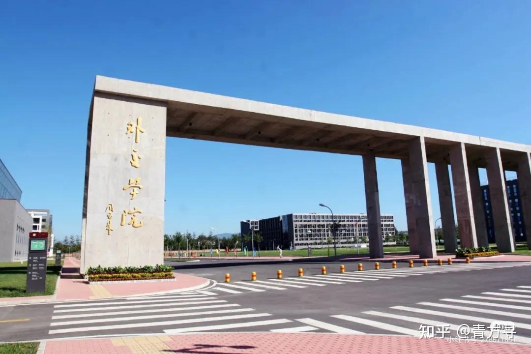 中国外交官的摇篮——外交学院