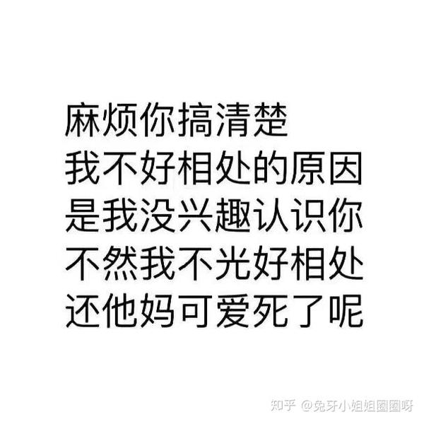 甚至有点二 然而很多朋友都和我说过"刚认识你的时候 感觉你很冷  不