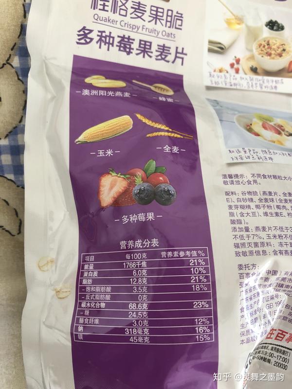 各品牌不同口味燕麦片营养成分表