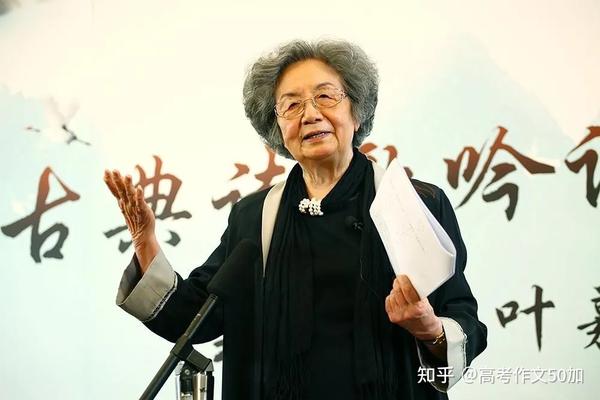 人物素材:叶嘉莹(感动中国2020年度人物)