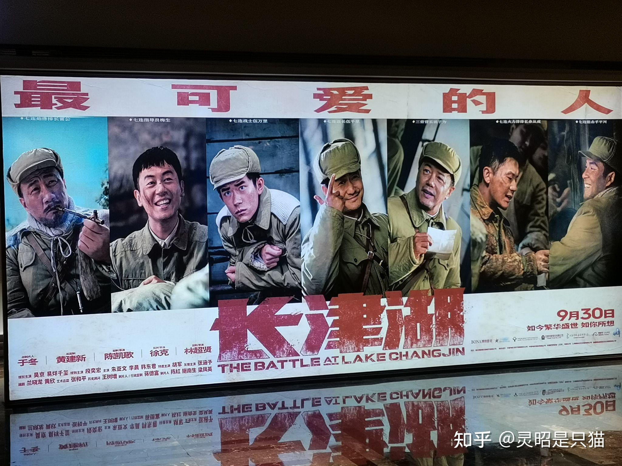 如何评价 2021 国庆档电影《长津湖》?
