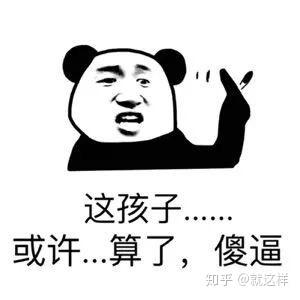你手机里最搞笑的表情包有哪些(可以关闭水印吗)?
