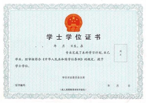 学位证书四级证 zhuanlan.zhihu.com