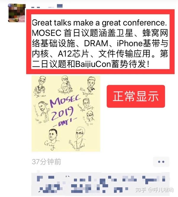 教你如何在微信朋友圈发长文字不被折叠!