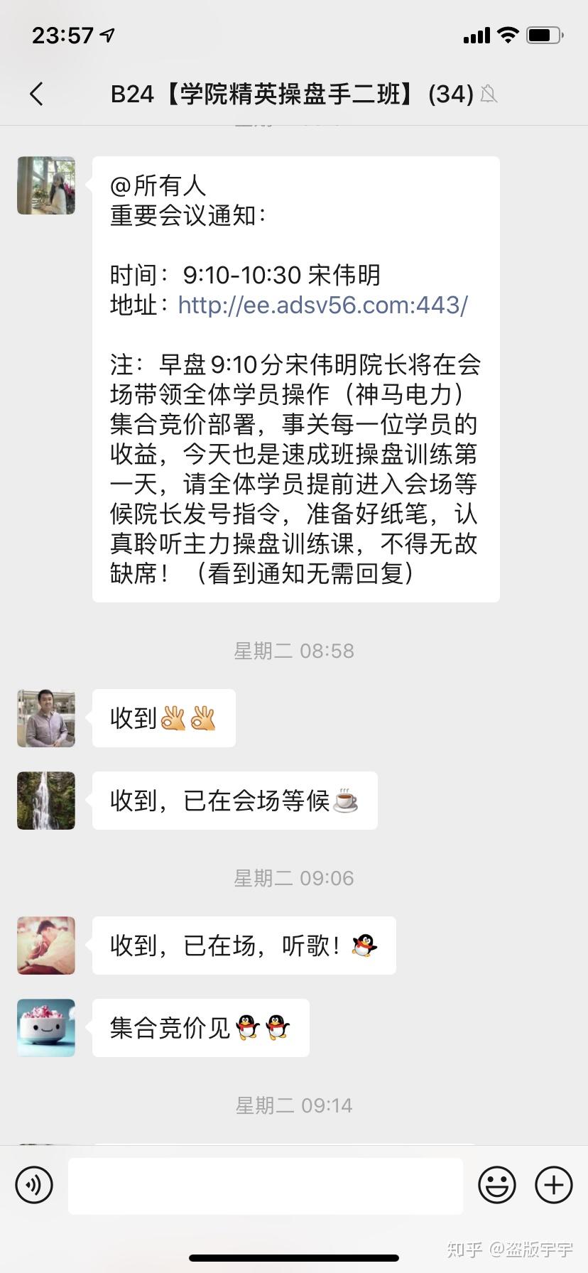 为民同盟投资学院宋伟民谁知道 知乎