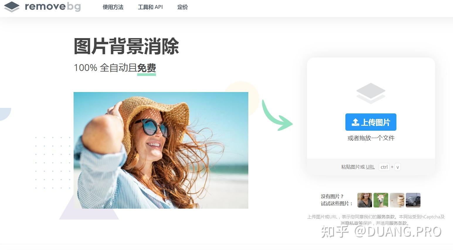 十大电商神级p图神器你知道几个