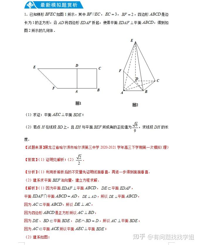 等腰三角形知识点及典型习题教案模板3_双曲线焦点三角坐标形_生命线接近尾端形三角