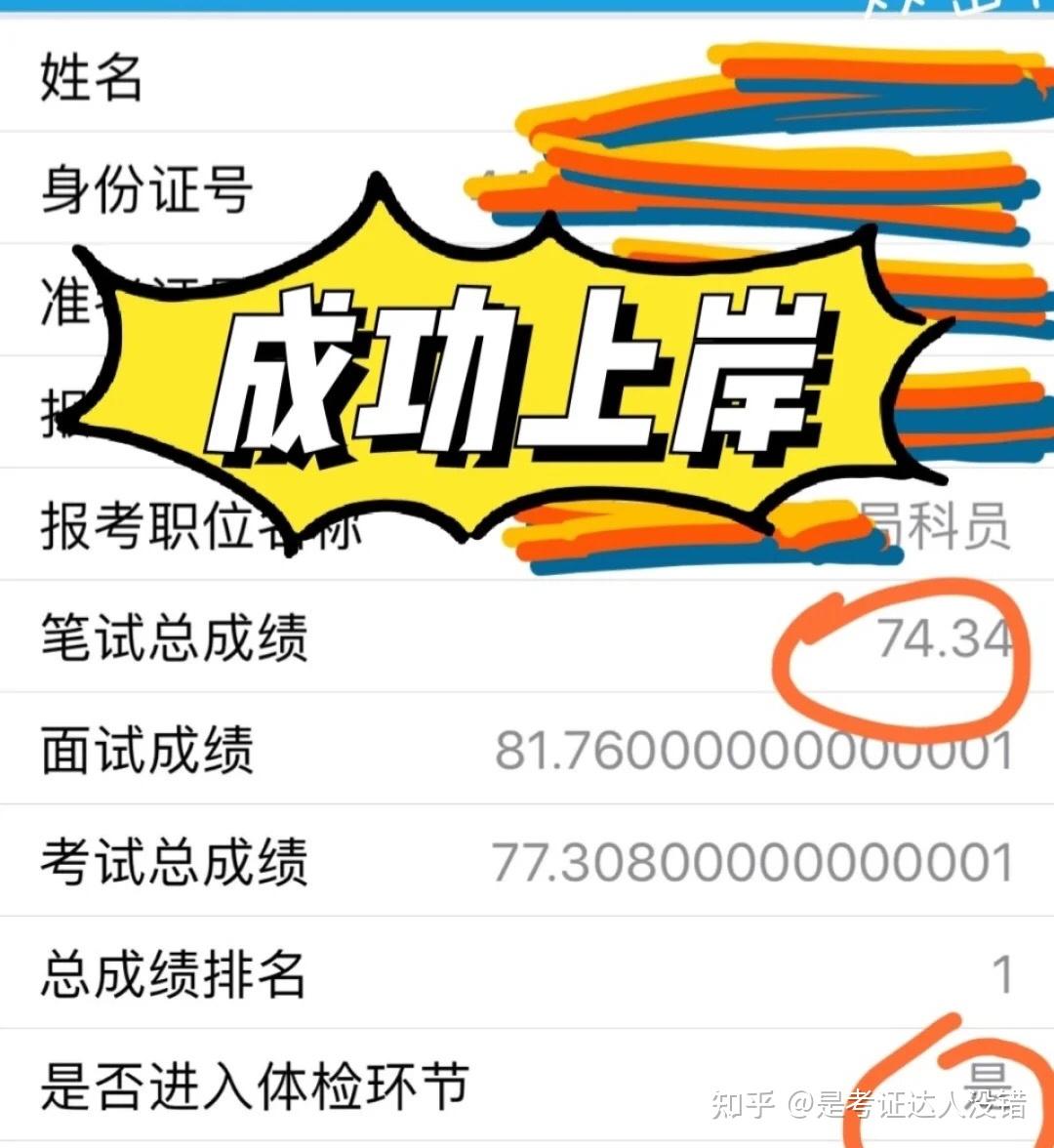 2021最新公务员行测申论考试上岸经验分享