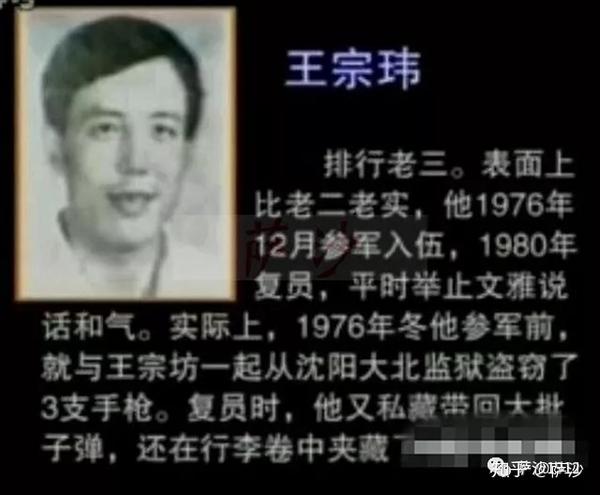 亡命天涯中国版:83年东北二王6次逃脱军警围捕