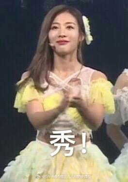 snh48里你推有哪些好玩的表情包?