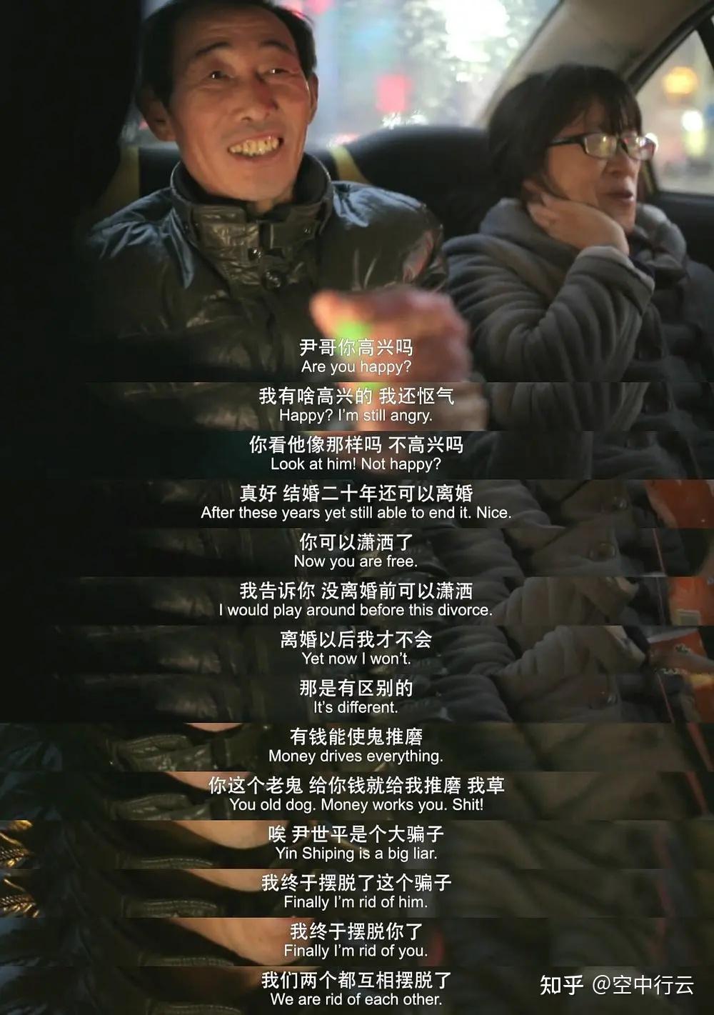 纪录片摇摇晃晃的人间还原一个立体生动的余秀华她人比诗美