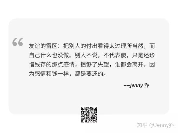 "相识20年,拉黑2分钟":成年人的友尽,一句话就够了