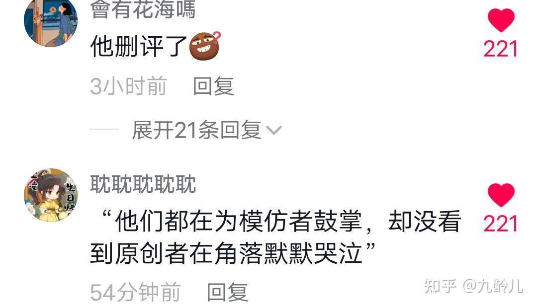 如何看待南方凯抄袭镜予歌千秋迭梦