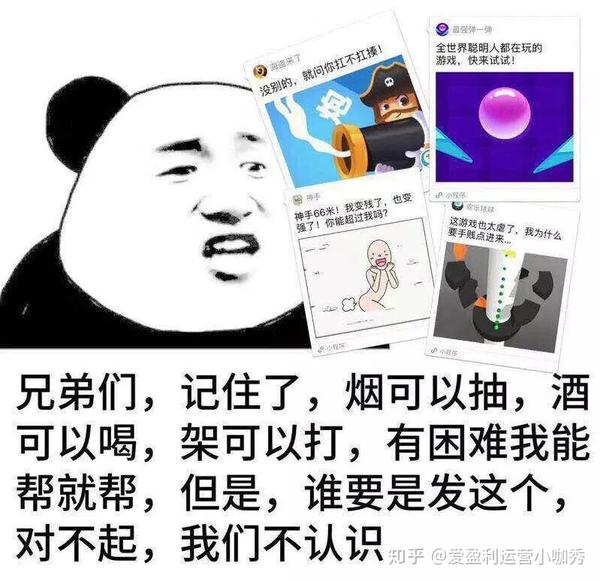 呼叫群主!社群已被小游戏攻占,请求支援!