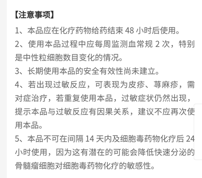 019期 改变风格,温柔的规劝一些医生,化疗时需要谨慎的使用长效升白针