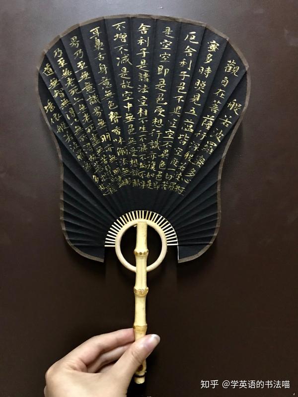 喜欢佛禅的 可以送金墨 心经扇子芭蕉扇