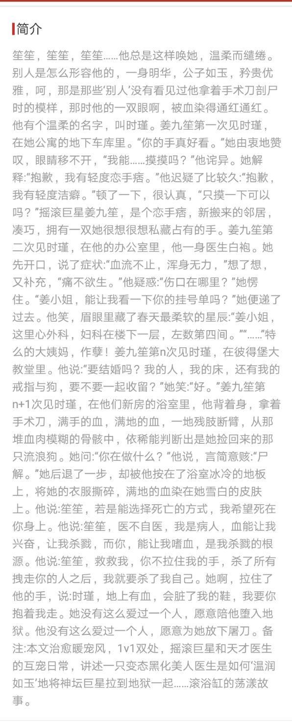 (注:里面也可能女主是精神病 变态)1《暗黑系暖婚》2《豪门重生,法医