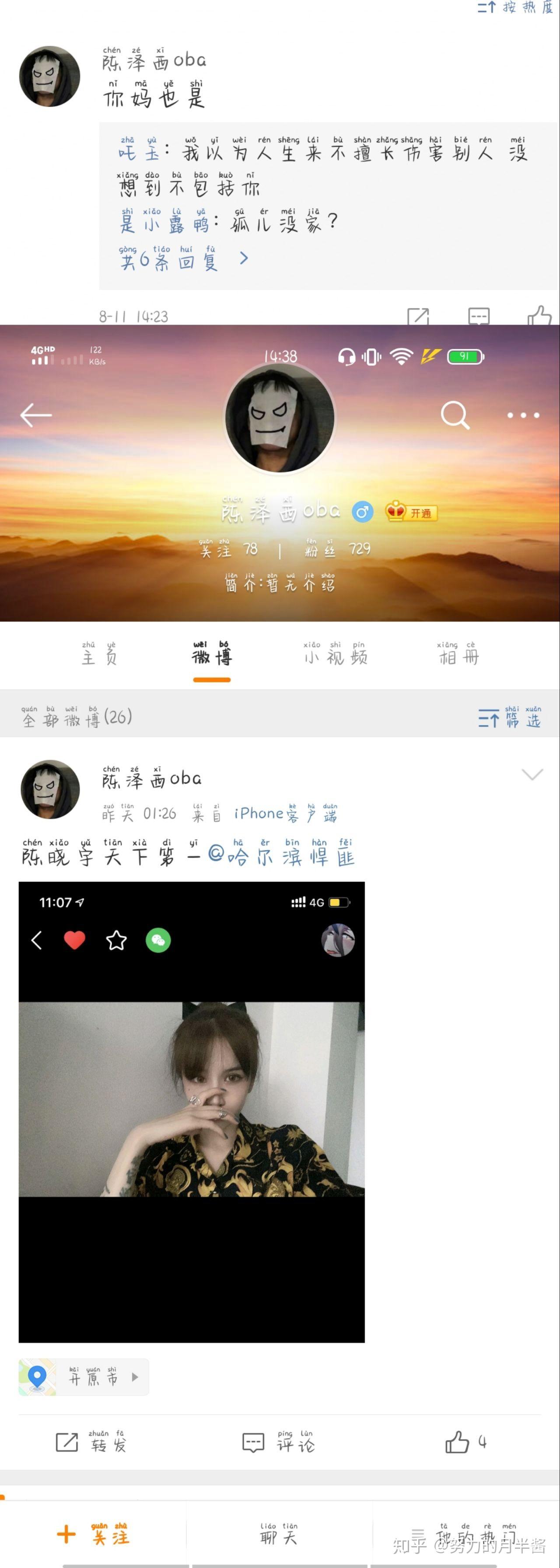 如何看待快手主播陈泽说其女友自杀是因为抑郁症超话过于负能量导致