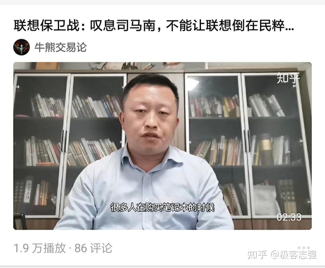 司马南六问联想为何不见回应这里还包含什么信息联想究竟怎么了