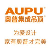 奥普集成吊顶aupu奥普～销售