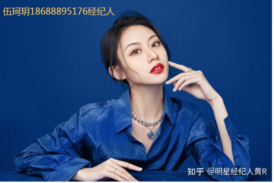 热门想请中国好声音冠军伍珂玥代言怎么联系