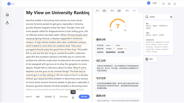 1,新增撤回功能,觉得不满意的修改建议和替换建议可以直接按撤回键啦