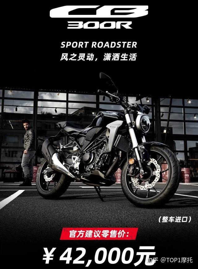 33万元起本田nss350cm300cb300r价格公布