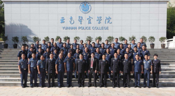 禁毒学专业全国第一——云南警官学院