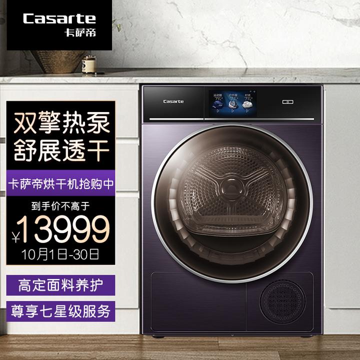 卡萨帝洗衣机有哪些系列?具体区别在哪里呢?