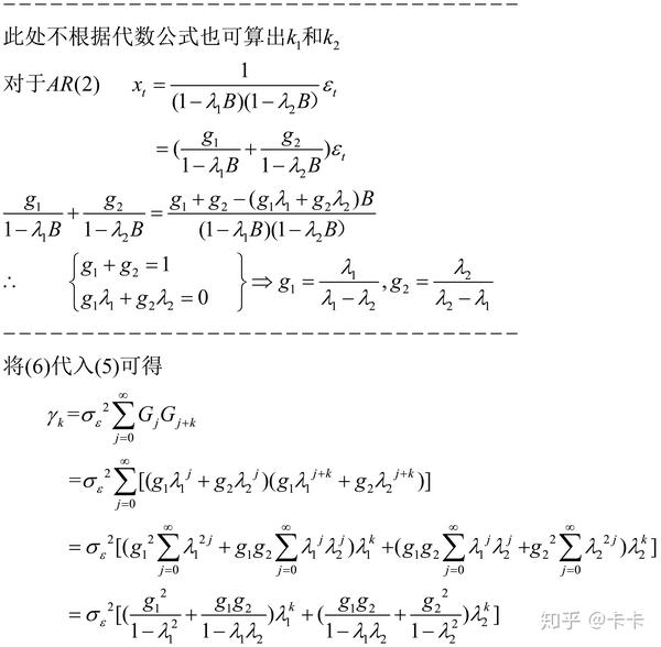 green函数求解ar2自协方差非green函数法求解ar2自协方差