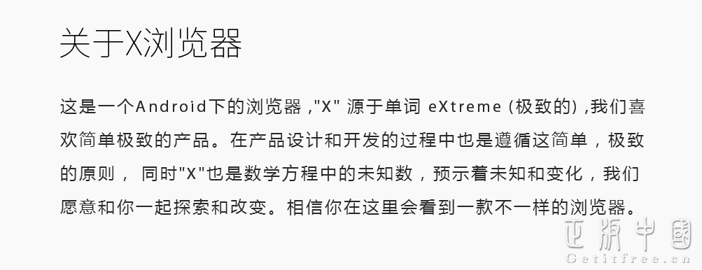 Android 手机你用什么浏览器?为什么? - M952