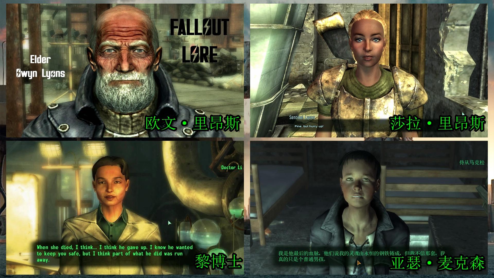 辐射4的四大阵营你们选哪个