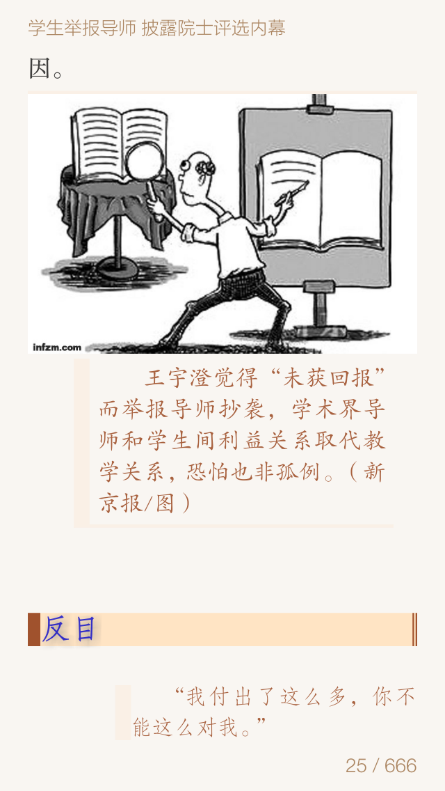 iPhone的免费看书阅读软件哪个好? - iPhone 应用