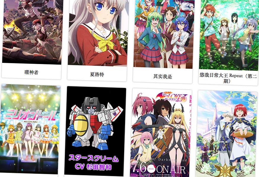 15年7月电视动画新作介绍 2 2 知乎 15年7月电视动画新作介绍 2 2 知乎