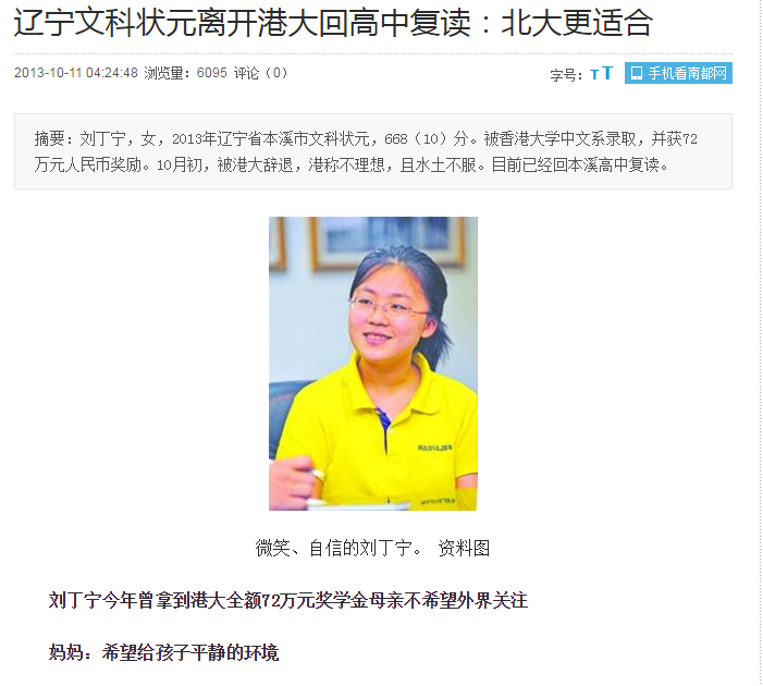 被985\/211大学劝退后,重新参加高考是怎样的体