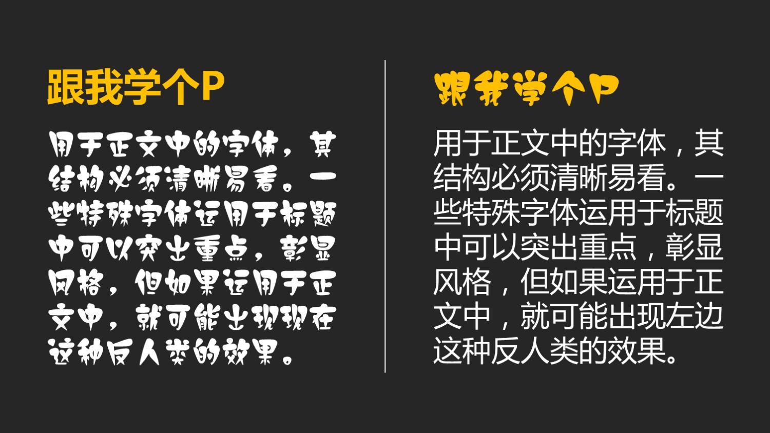 ppt用什么字体 知乎