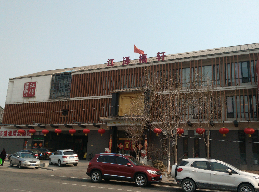 在天津鼓楼边的江泽福轩大饭店吃饭是什么样的体验?