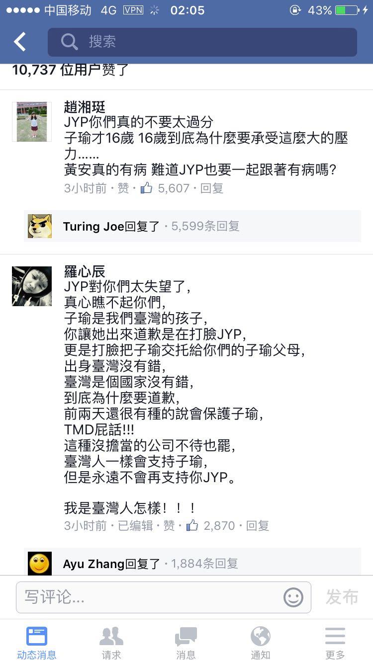 JYP为什么这么保周子瑜,收到了那么多解约书还