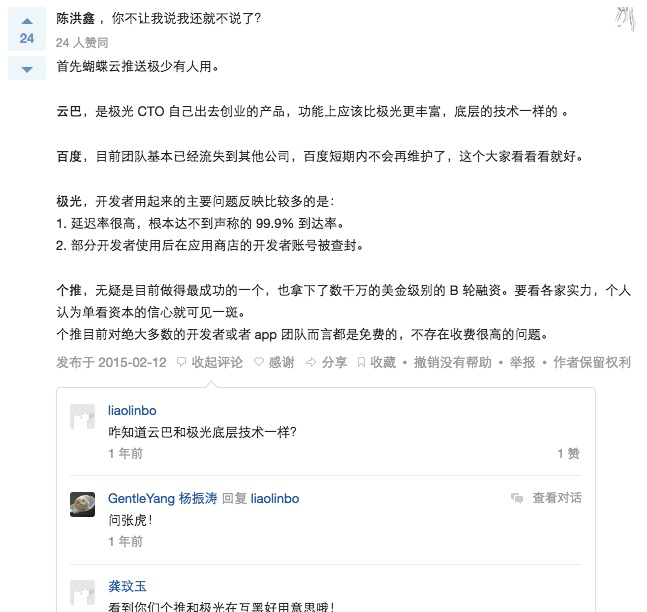 目前国内做消息推送的有云巴,百度,蝴蝶,极光,个