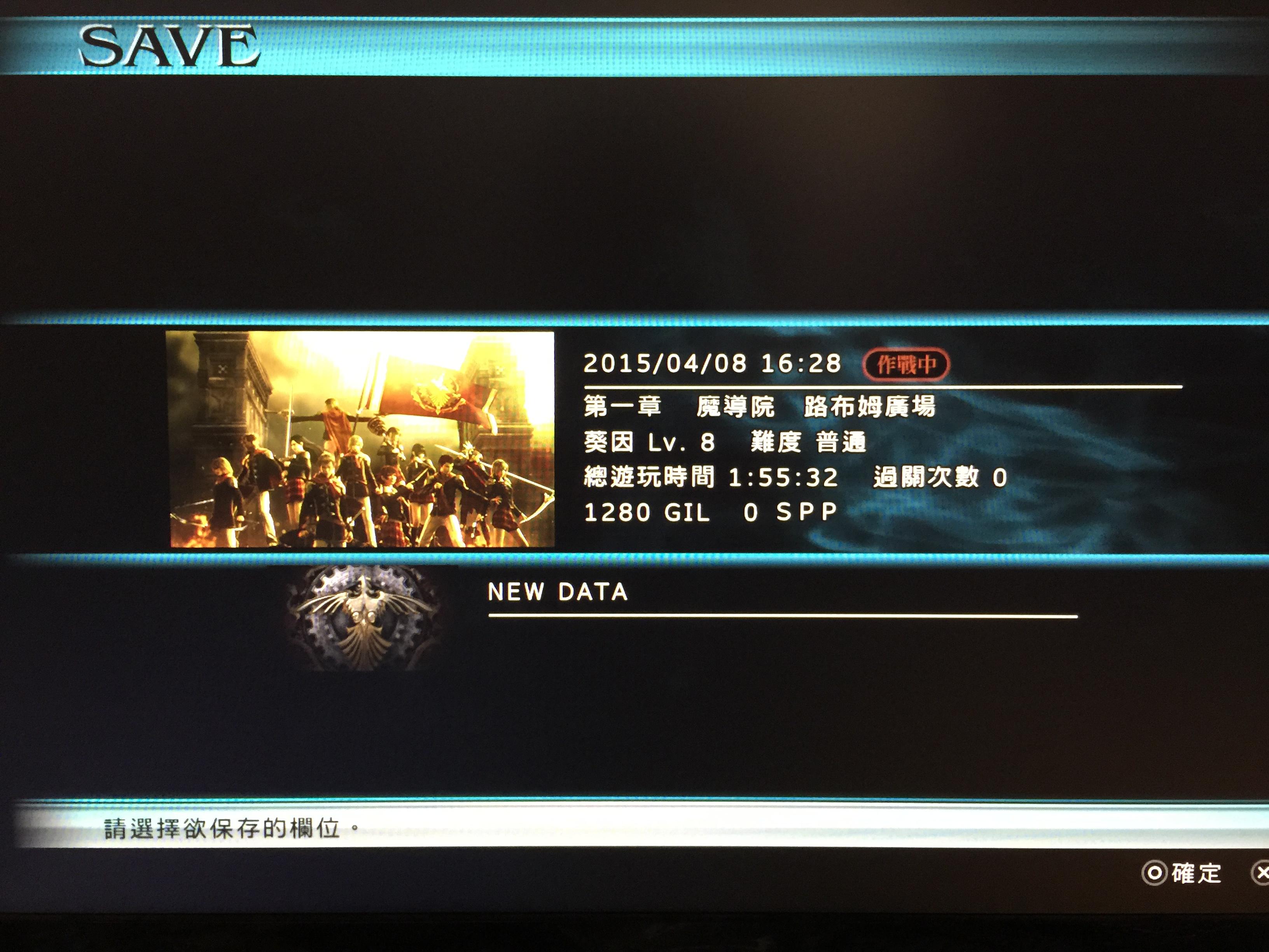 为什么ps系主机的存档界面会有不同的样式?