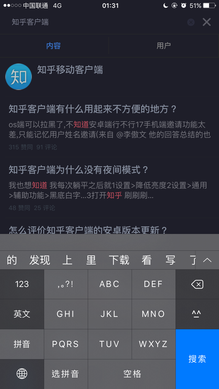 如何评价知乎 iOS 客户端 3.12.0 的设计?