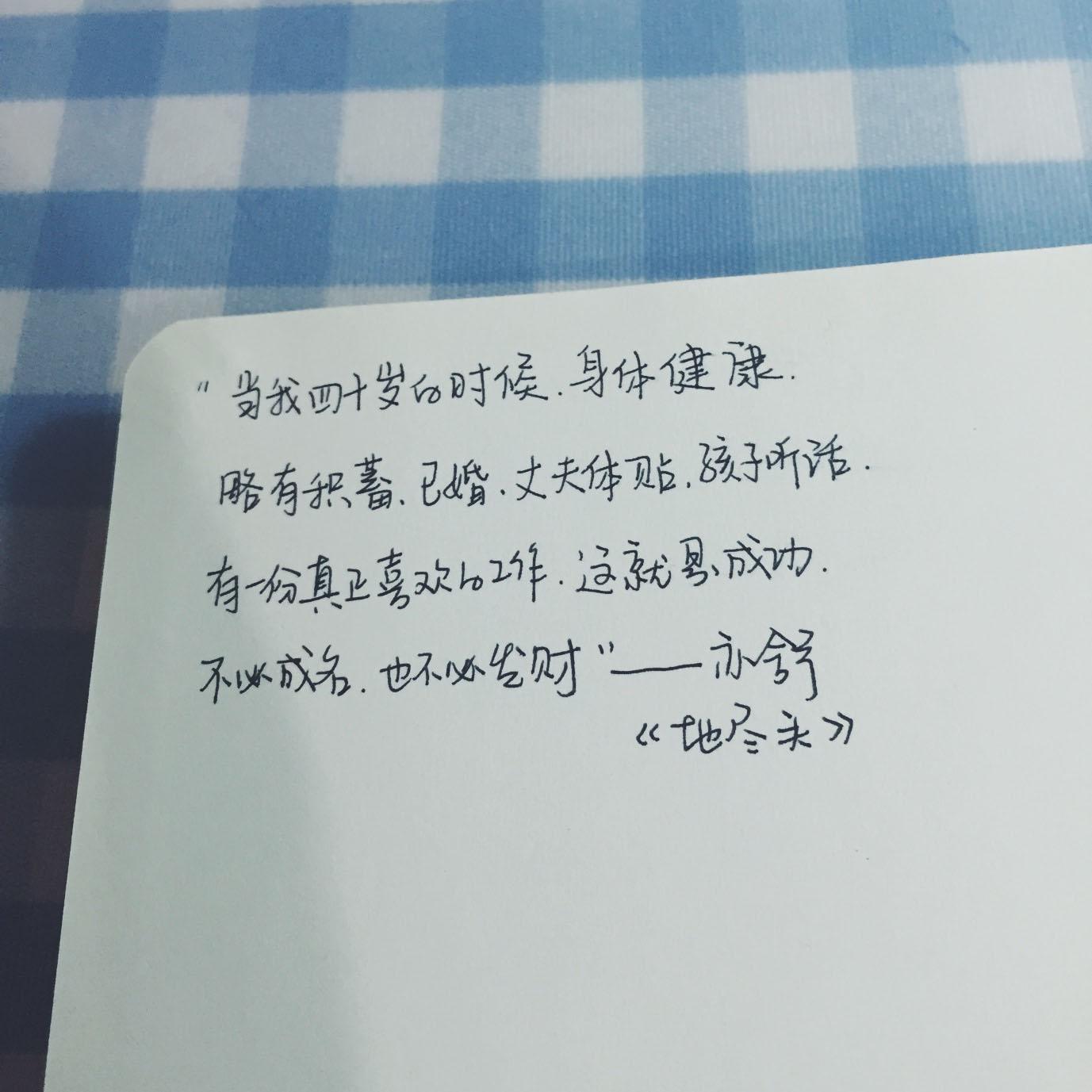 get做一本漂亮的手帐这是她爱自己的方式