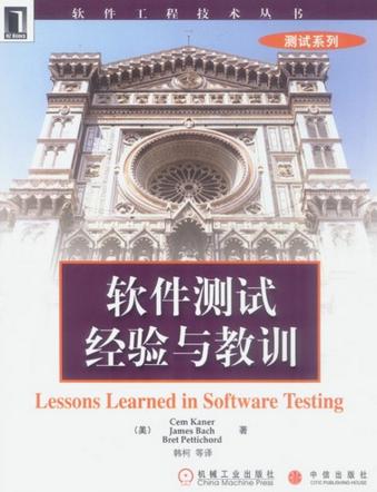 刚入行的测试工程师如何自学软件测试?